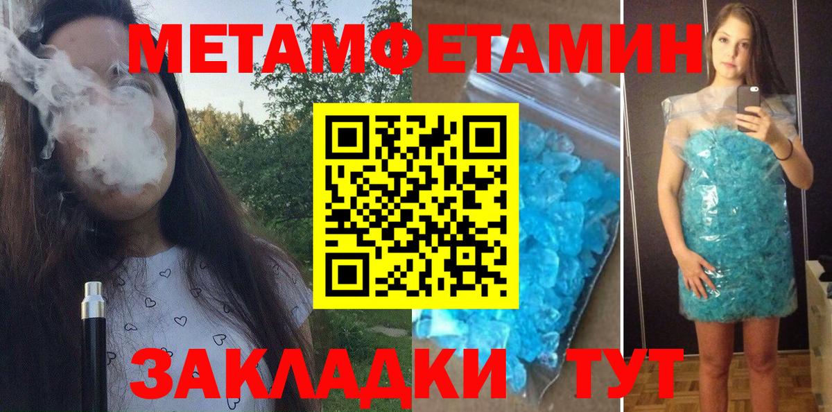 АМФЕТАМИН Розовый  Вход с VPN  Новоалександровск 