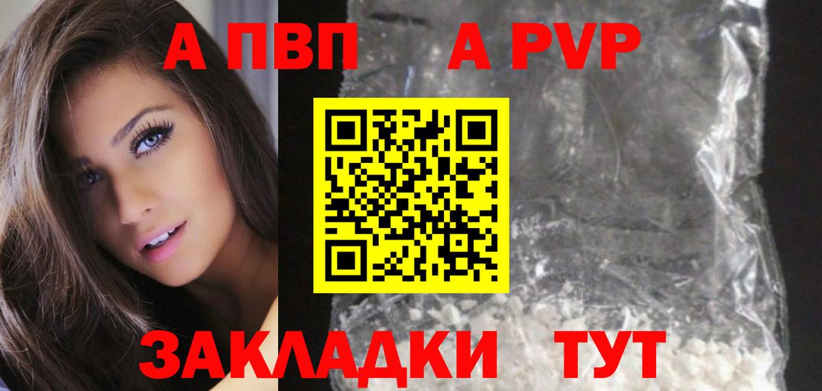 Alfa_PVP Crystall  Alpha PVP СК КРИС  наркотики  Вход с VPN  Новоалександровск  Альфа ПВП 