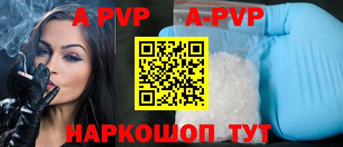 A PVP VHQ Новоалександровск