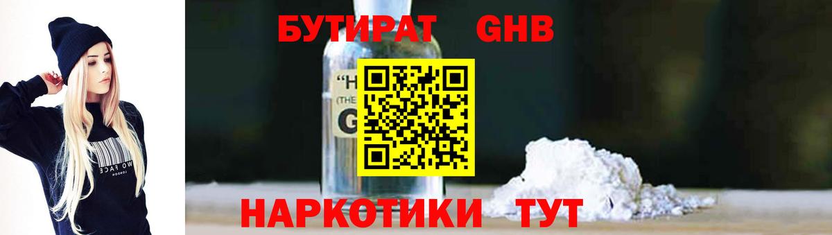 БУТИРАТ оксана Новоалександровск