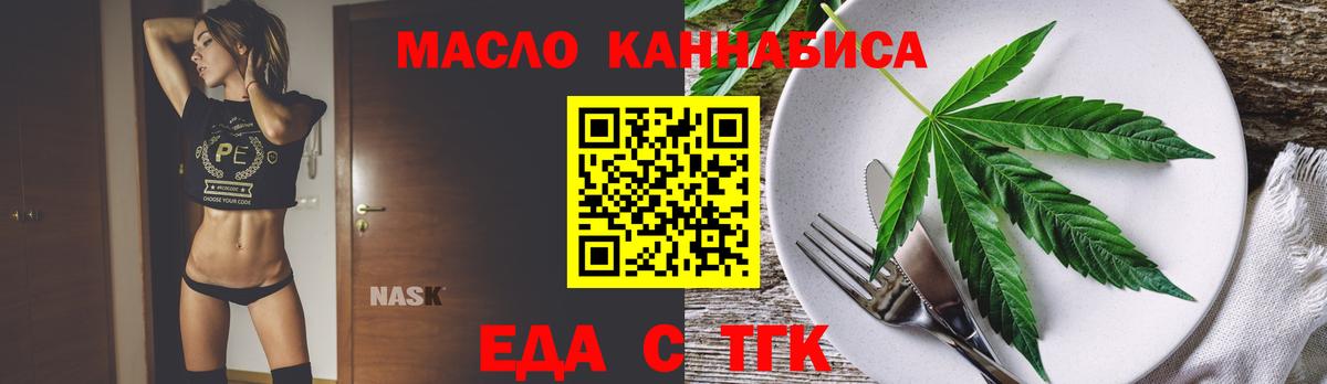 Cannafood конопля  Вход с VPN  Новоалександровск 