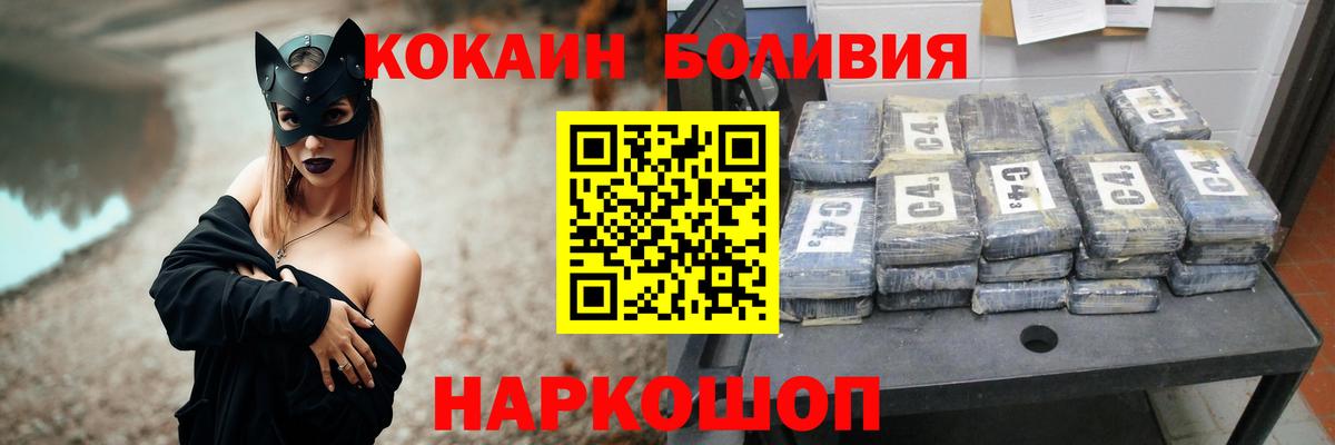 КОКАИН Fish Scale Новоалександровск
