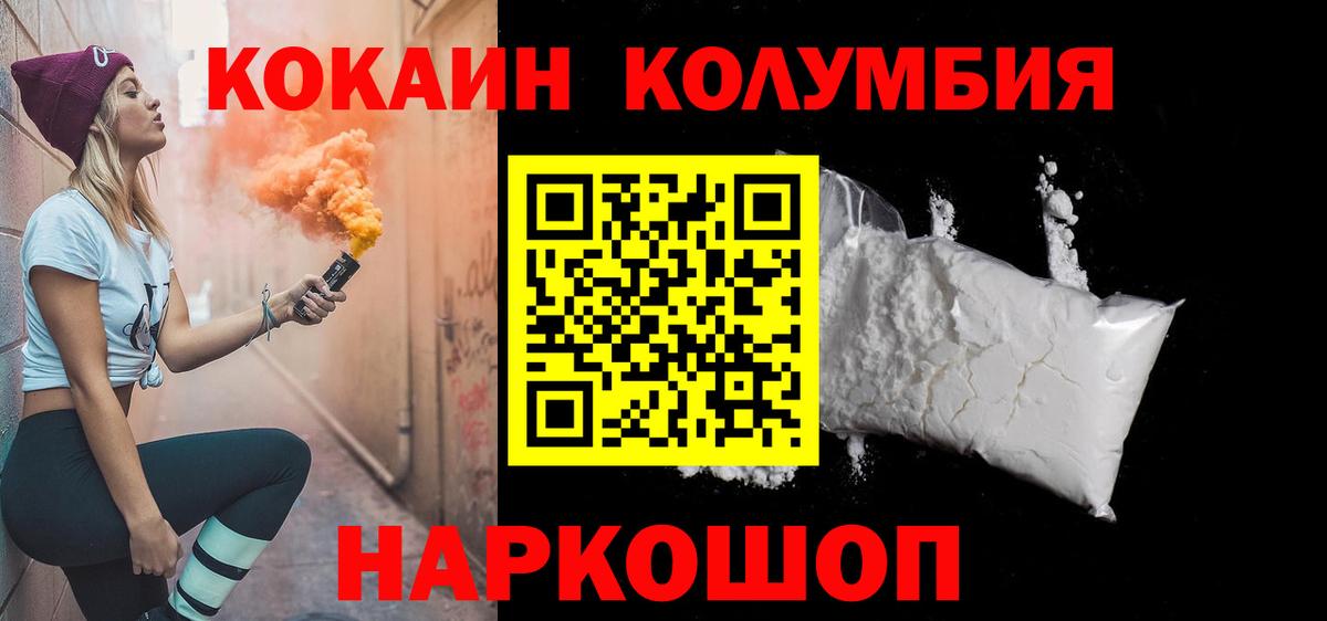 КОКАИН FishScale  COCAIN Fish Scale  Вход с VPN  Новоалександровск 