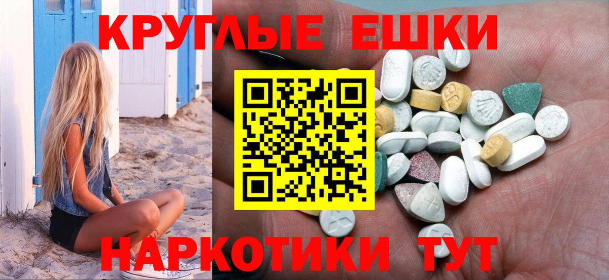 ЭКСТАЗИ DUBAI  ЭКСТАЗИ  Новоалександровск  Вход с VPN  ЭКСТАЗИ VHQ 