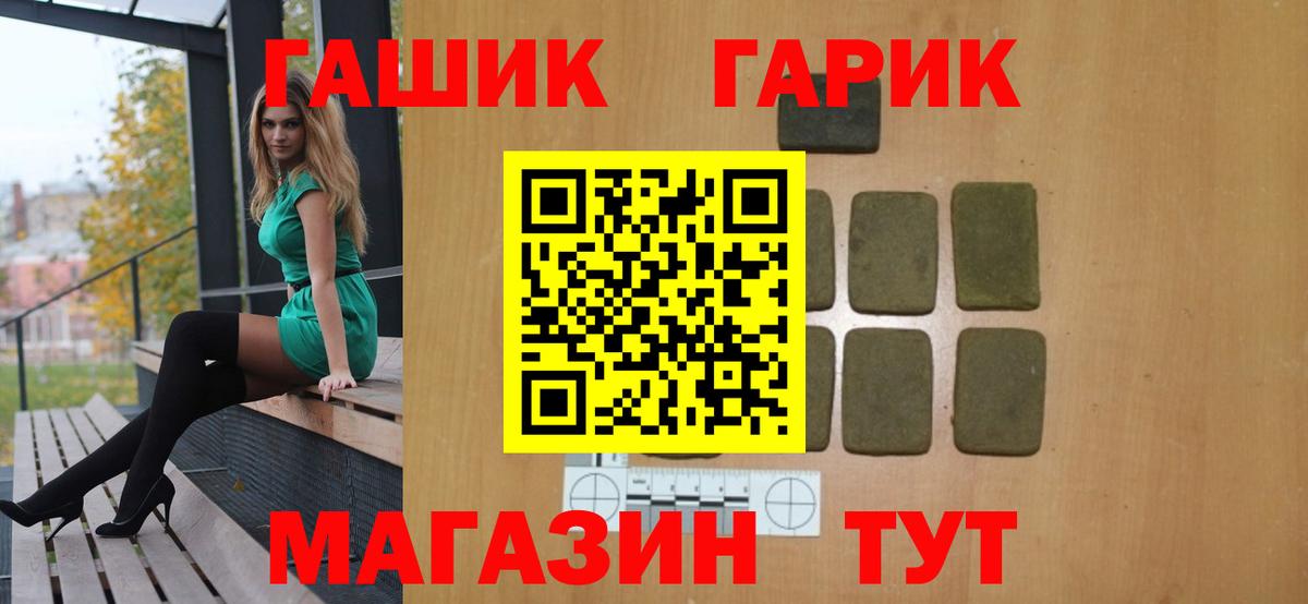 ГАШ Изолятор  ГАШИШ 40% ТГК  Новоалександровск  ГАШ  Вход с VPN 