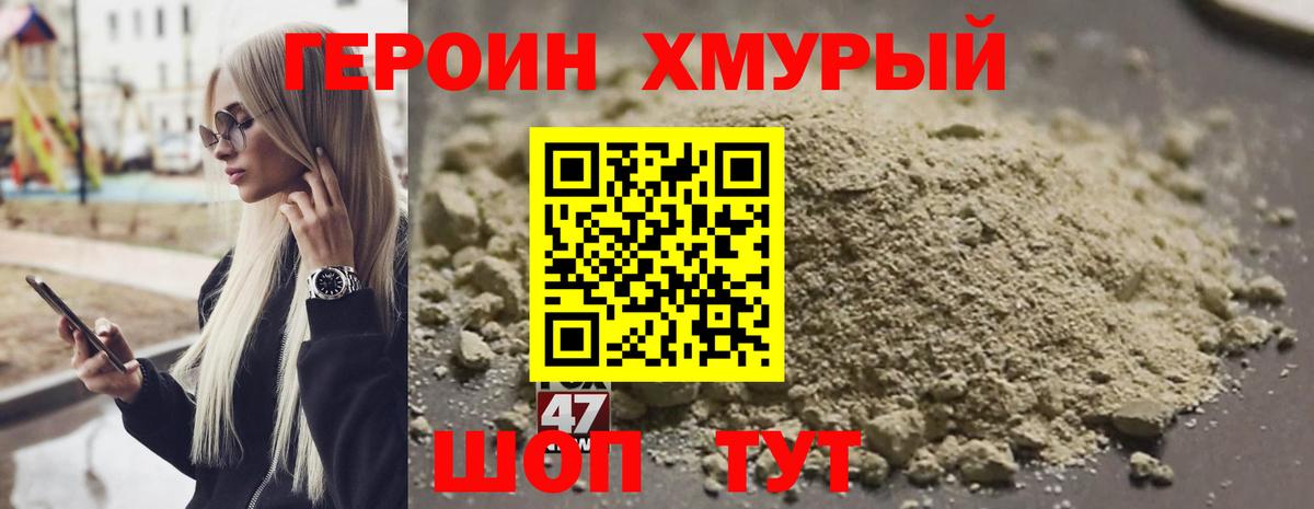 Новоалександровск  ГЕРОИН Афган  Вход с VPN 