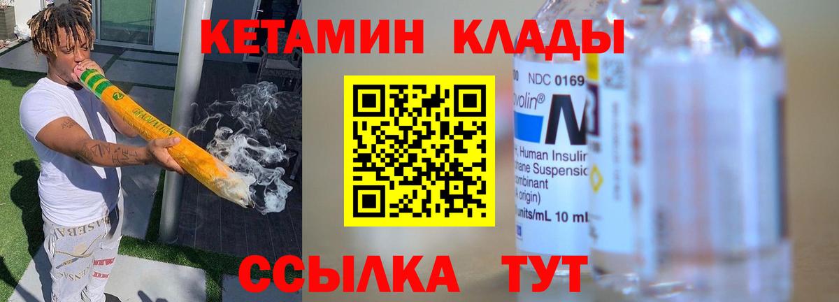 нарко площадка официальный сайт  Вход с VPN  Кетамин ketamine  Новоалександровск  КЕТАМИН VHQ 