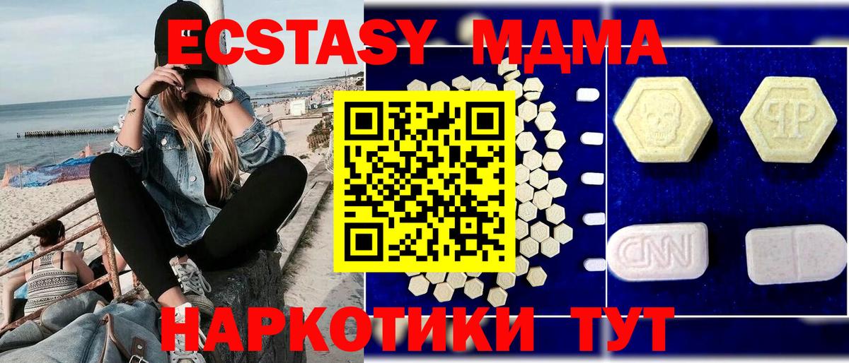 MDMA кристаллы Новоалександровск