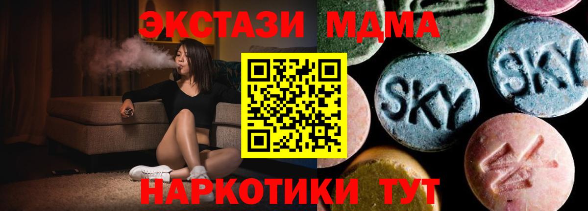 Новоалександровск  МДМА VHQ  Вход с VPN  МДМА  МДМА crystal 
