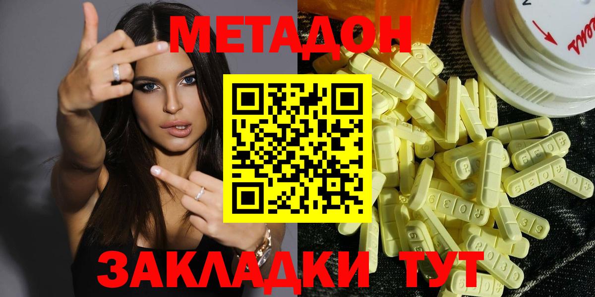Новоалександровск  hydra ссылки  МЕТАДОН кристалл  Вход с VPN  Метадон мёд 