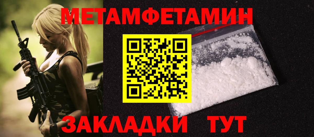 Первитин Methamphetamine  Первитин Methamphetamine  Новоалександровск  Вход с VPN 