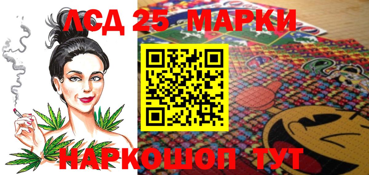 Марки 25I-NBOMe 1500мкг  Вход с VPN  Марки NBOMe  Новоалександровск  Марки 25I-NBOMe 1500мкг 