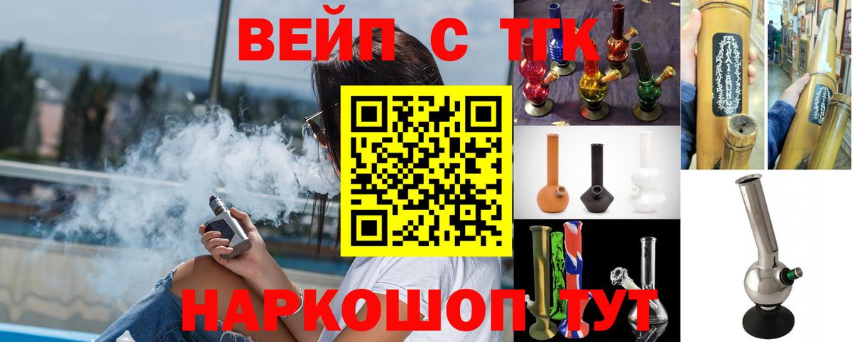 ТГК концентрат Новоалександровск
