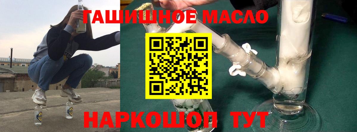 ТГК THC oil  Вход с VPN  Новоалександровск 