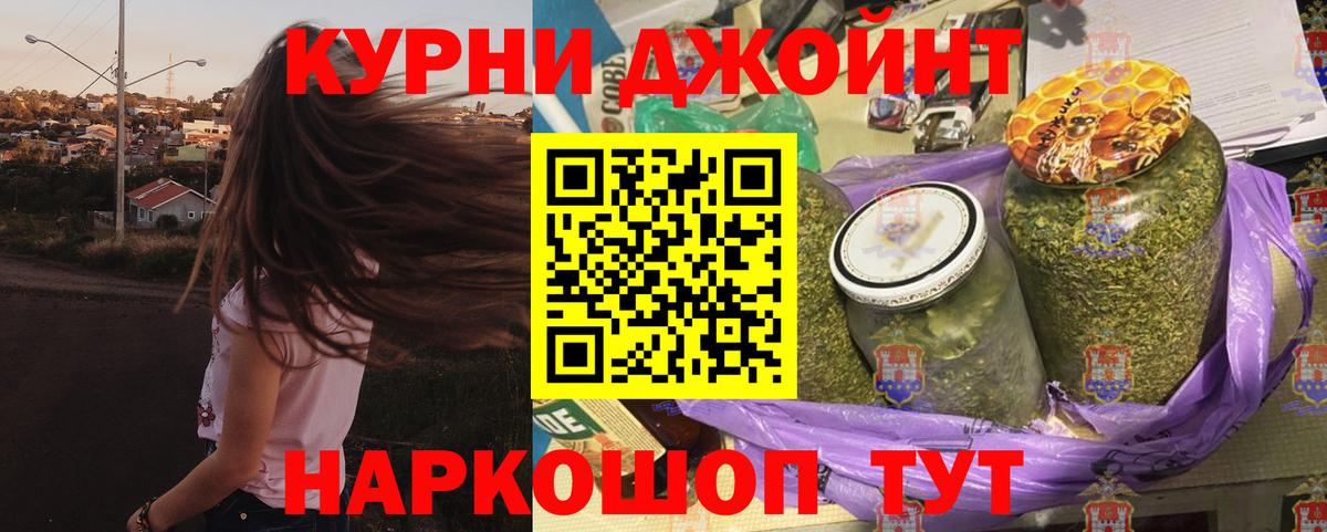 Бошки Шишки OG Kush Новоалександровск